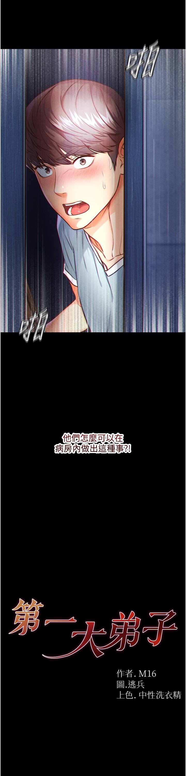 第2話-把女人調教成性奴的策略 - 第2.jpg页