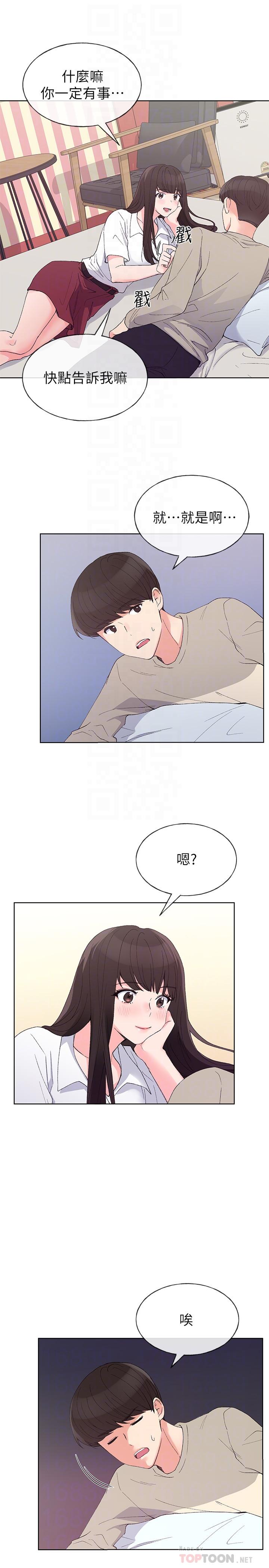 第63話-去摩鐵“讀書” - 第16.jpg页