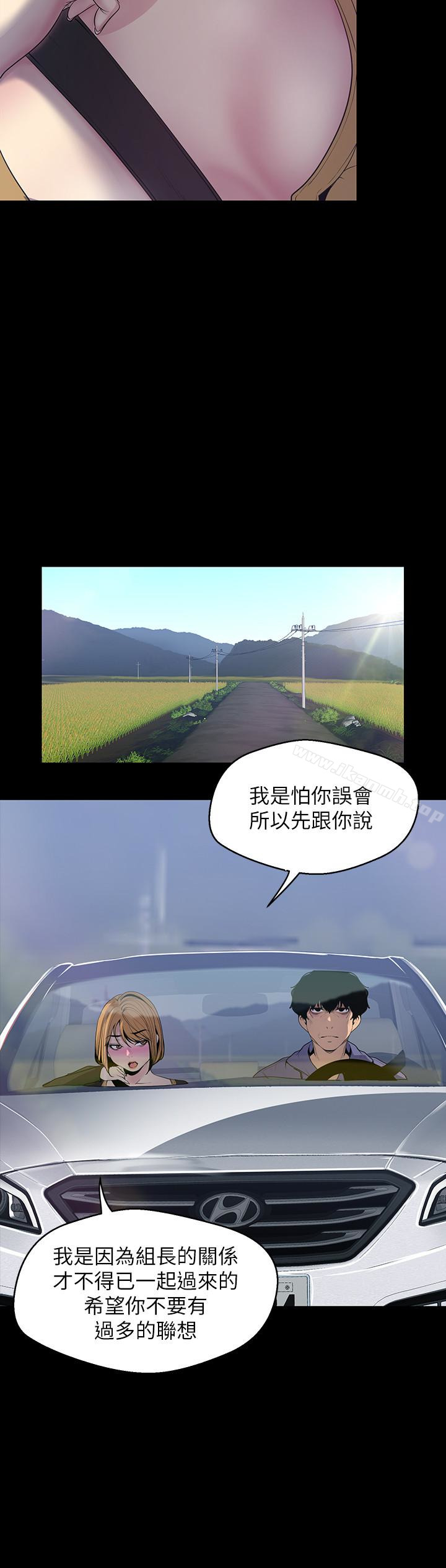 第57話-被馴服的女人和新的貨色 - 第8.jpg页