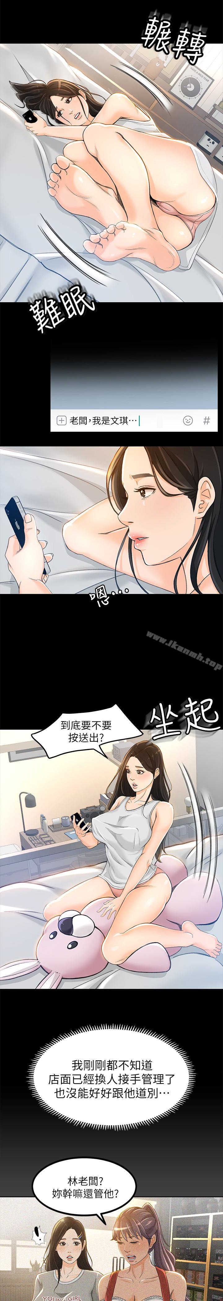 第8话-迅速翻脸的朵娜 - 第8.jpg页