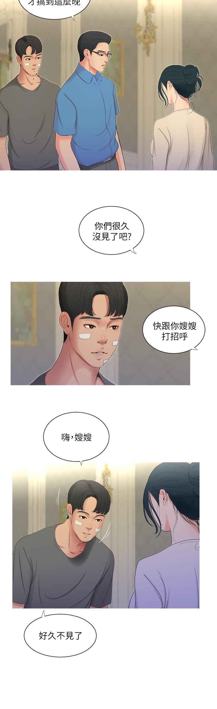 第13話-漫長初戀的結束 - 第19.jpg页