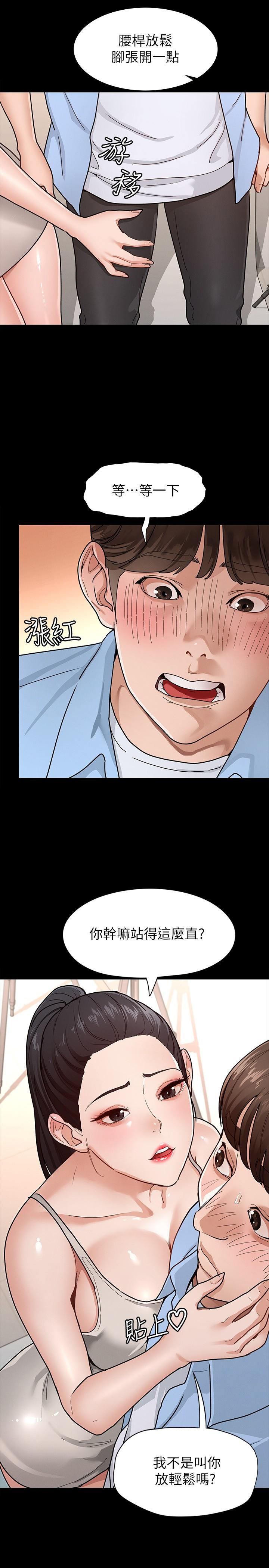 第6話-看不出來你這麼兇猛 - 第22.jpg页