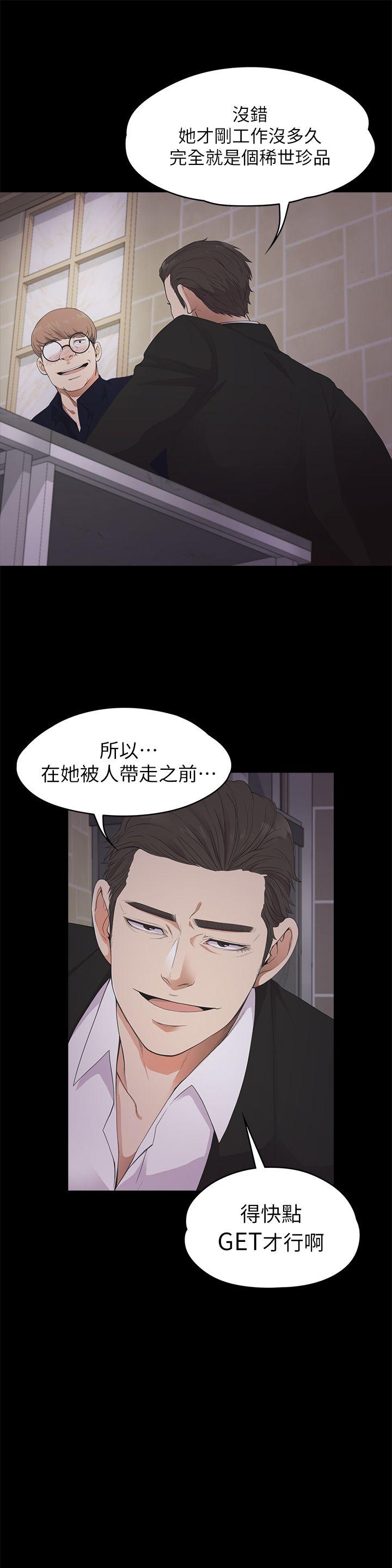 第22话 - 盤子的變心(01) - 第17.jpg页