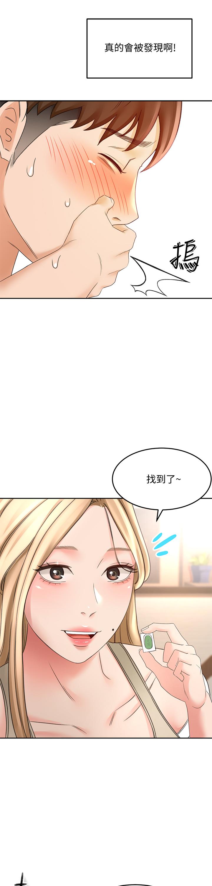 第24話-在初戀面前被口交 - 第32.jpg页