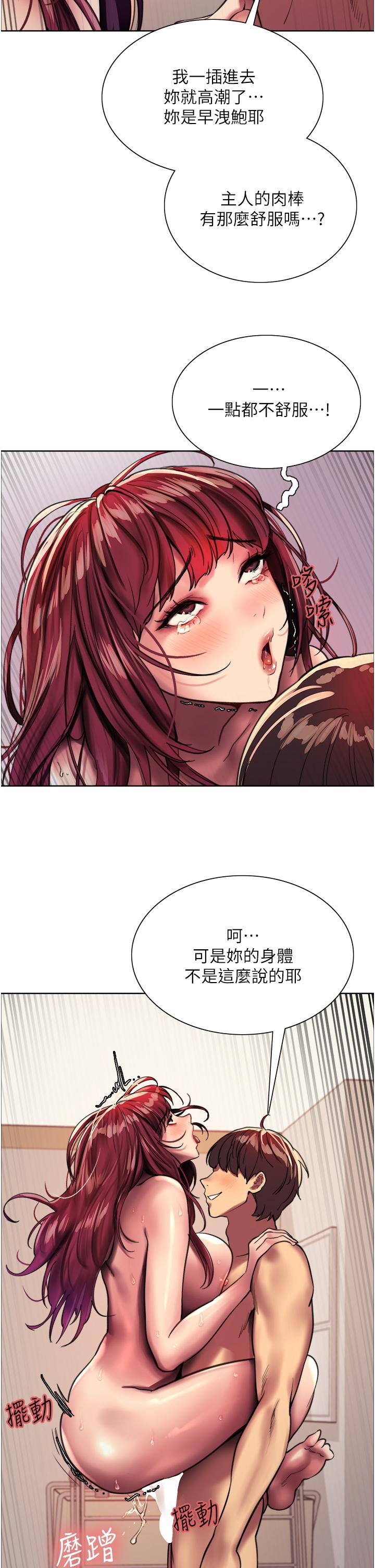 第24話-一插進去就高潮的早洩鮑 - 第57.jpg页