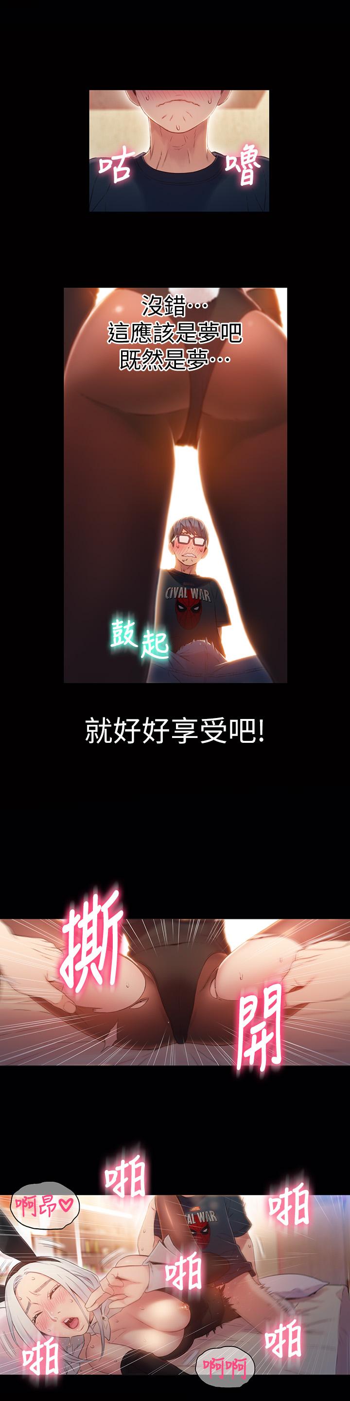 第49話-兔女郎的火熱服務 - 第5.jpg页