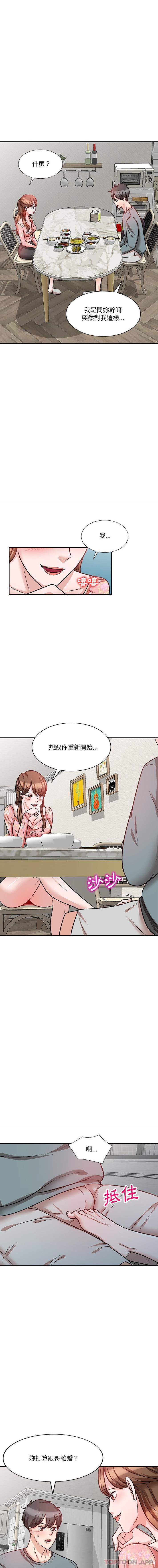 第17话 - 第15.jpg页