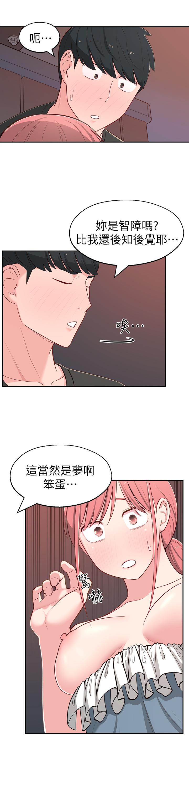 第14话-探入红粉知己的深处 - 第25.jpg页