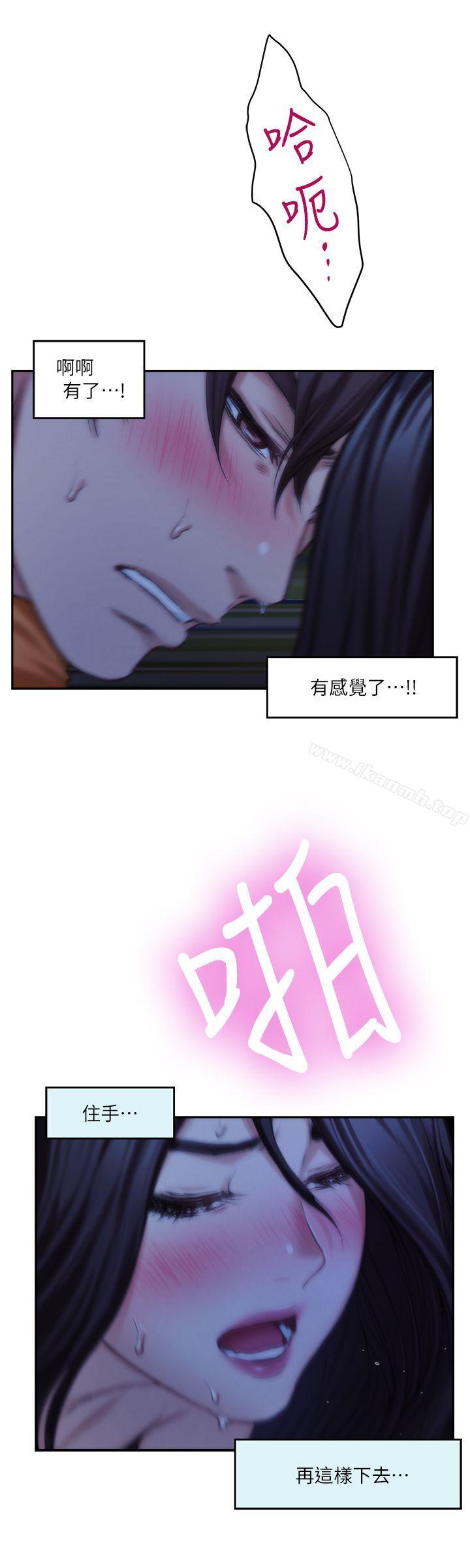 第18话 - 小桃色情的屁股 - 第27.jpg页