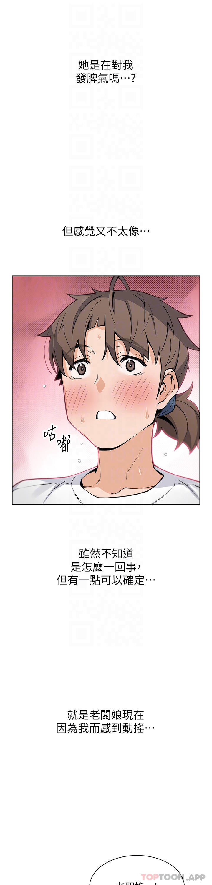 第37话-老板娘美味的胴体 - 第14.jpg页