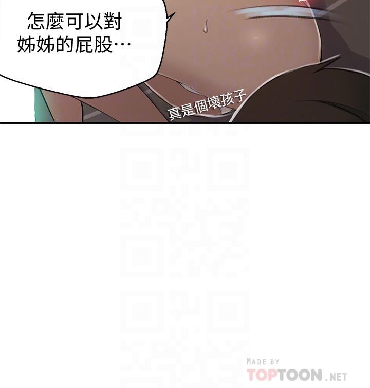 第58話-茱莉去微亞家玩 - 第6.jpg页