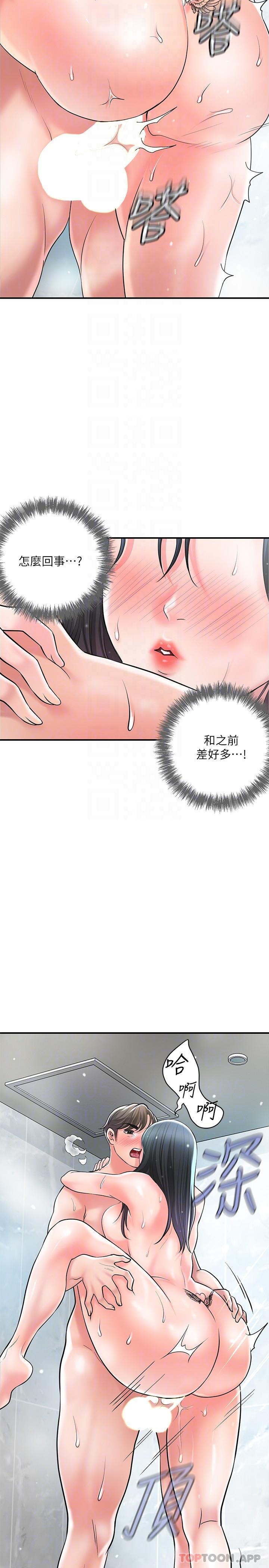 第97话-屈服于巨物的女人 - 第26.jpg页