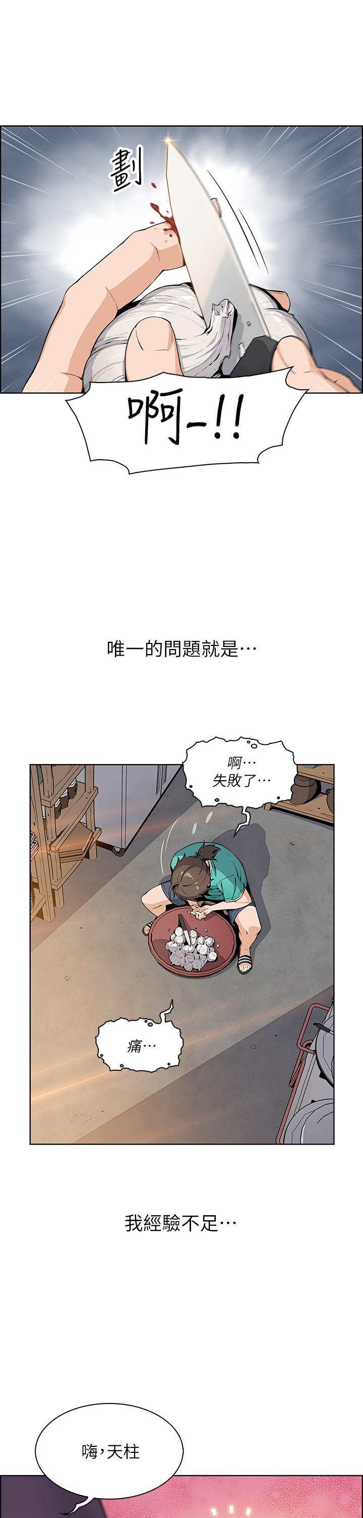 第1話-美味的母女嫩豆腐 - 第5.jpg页