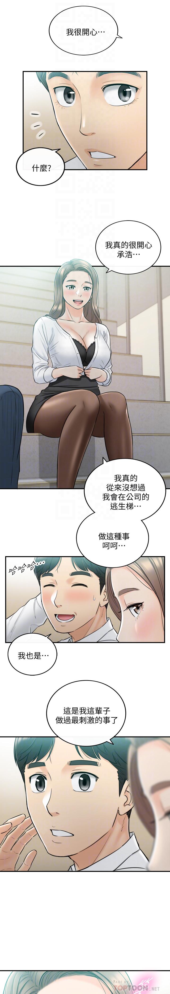 第38話-被發現另一面的敏惠 - 第18.jpg页