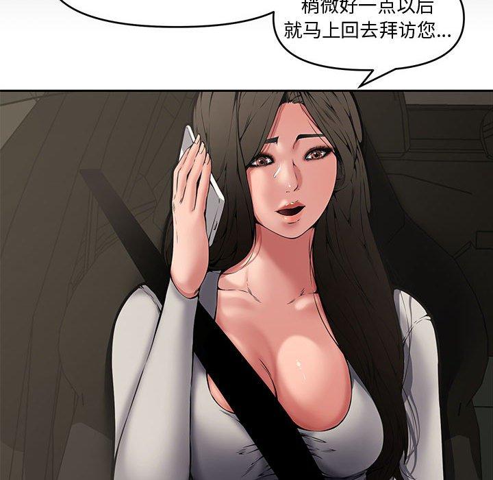 第 8 话 - 第63.jpg页