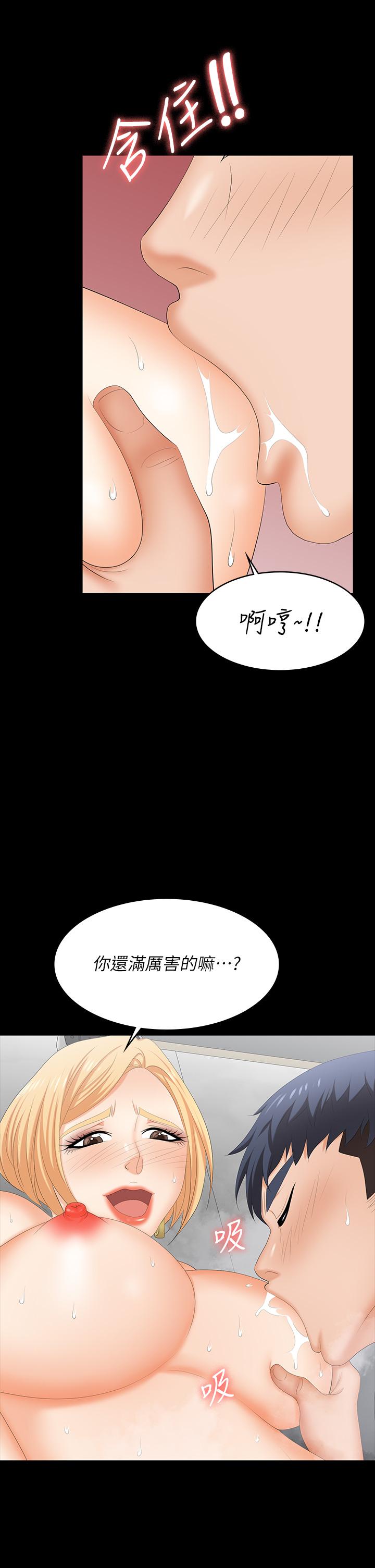 第80話-如果你聽話，就給你插 - 第27.jpg页