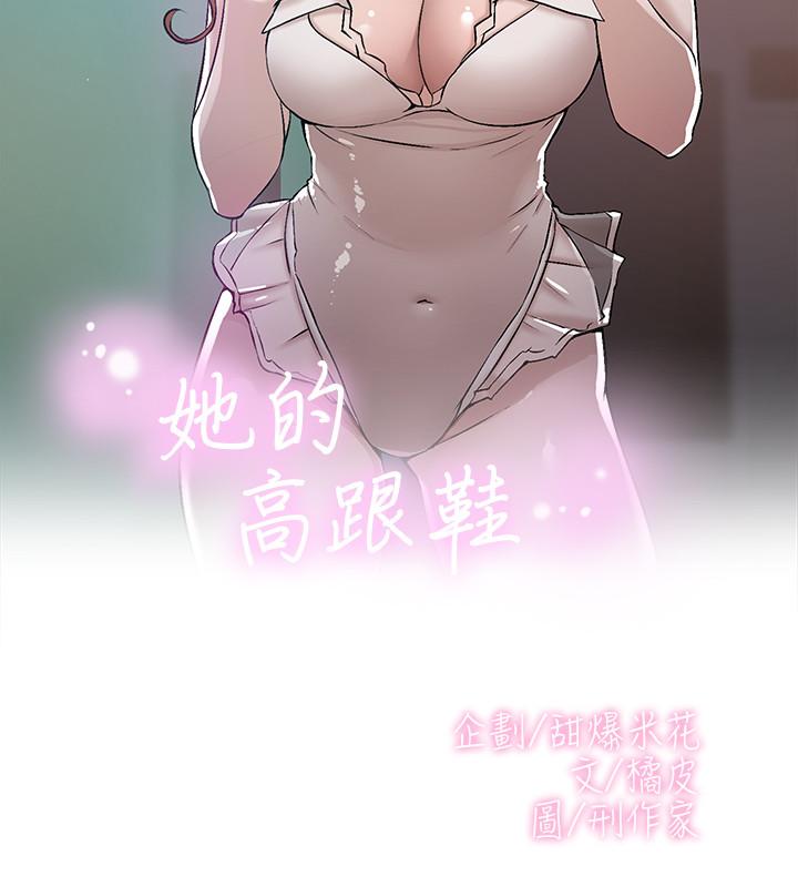 第132话-再見，我的愛 - 第2.jpg页