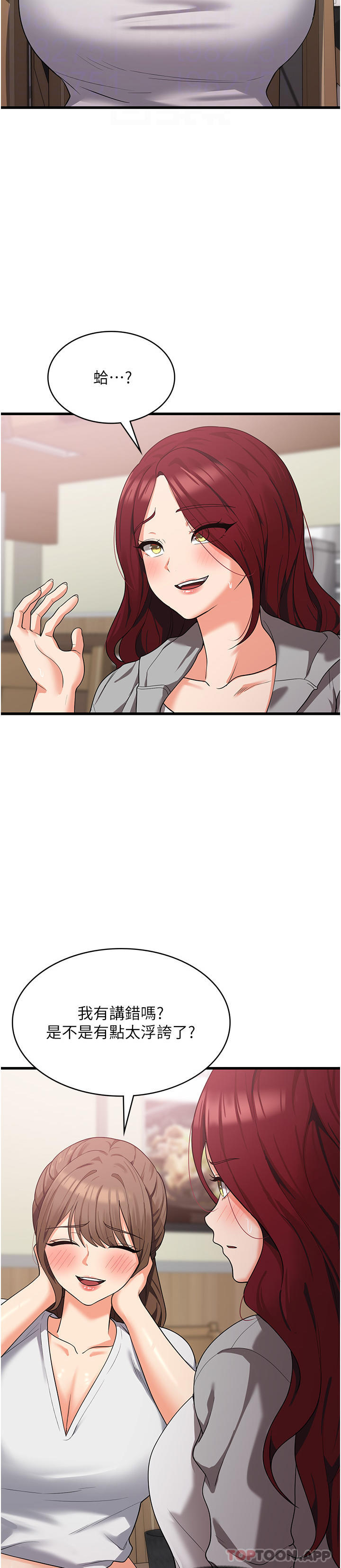 第15话-穴穴要被撑破了！ - 第27.jpg页