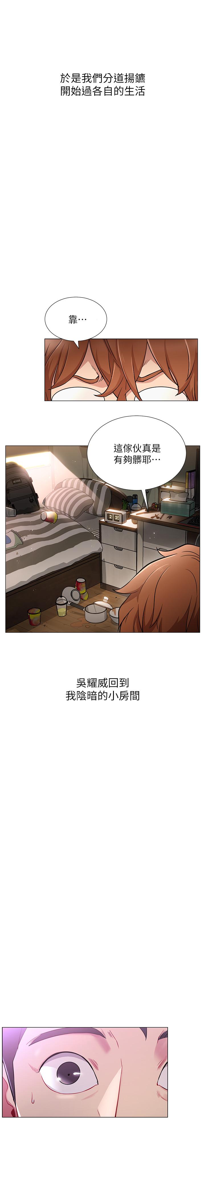 第3話-魯蛇的第一次直播 - 第13.jpg页