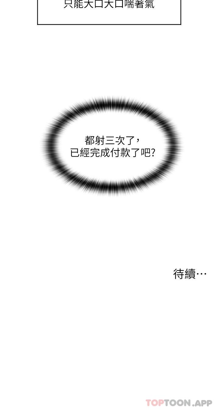 第16话-狂喷直流的淫水瀑布 - 第40.jpg页