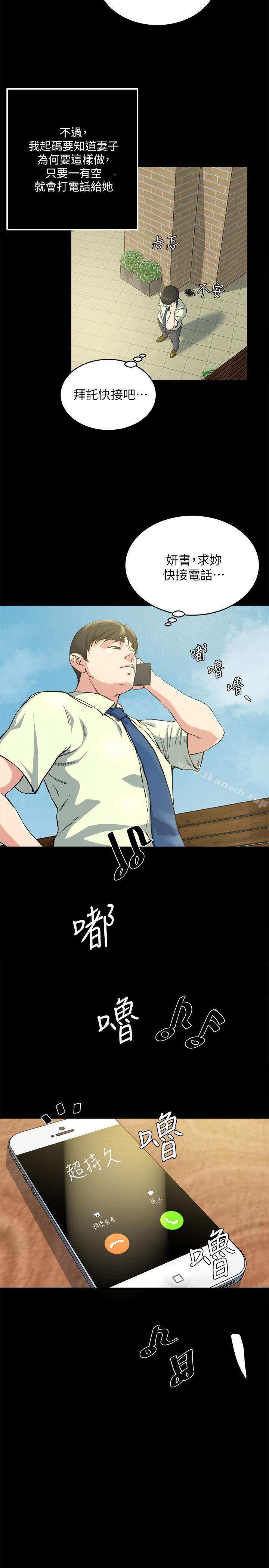 瘾私 最终话-散步吗，色色的那种 - 第11.jpg页