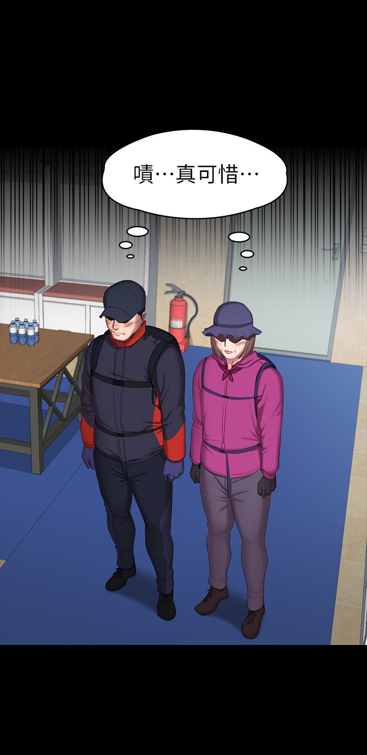 第67話-我們要不要去休息一下？ - 第9.jpg页