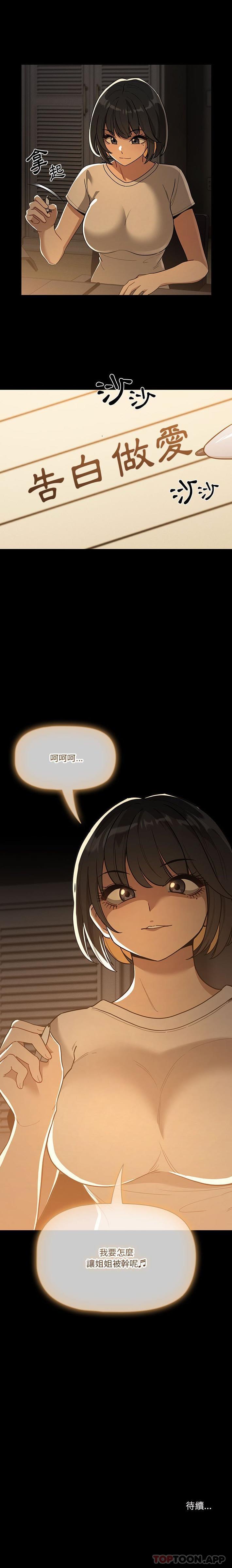 第68话 - 第21.jpg页
