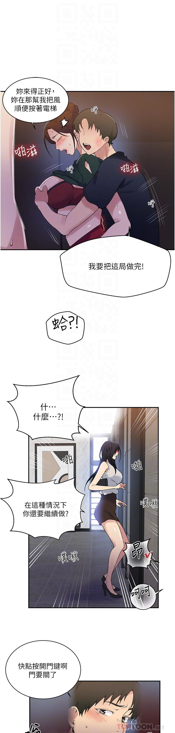 第154話-全都給我脫光就位 - 第10.jpg页