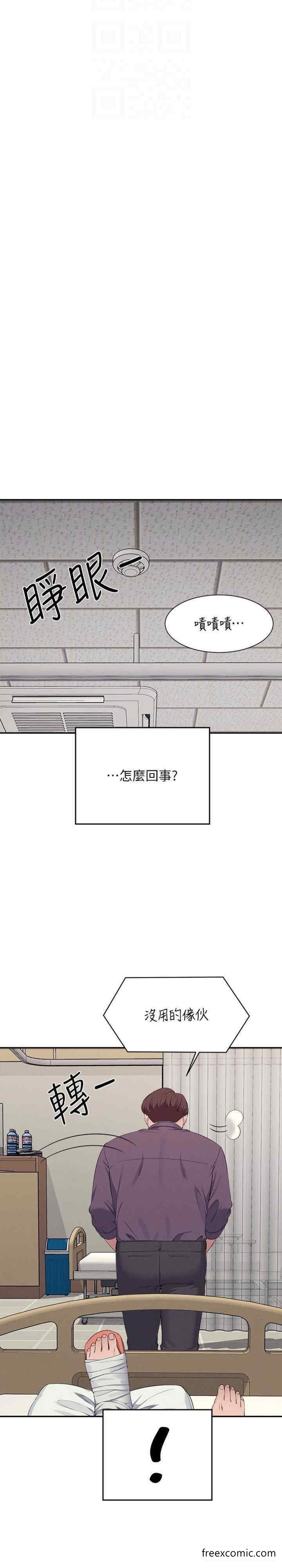 第119话-晚上再继续「加油」 - 第22.jpg页