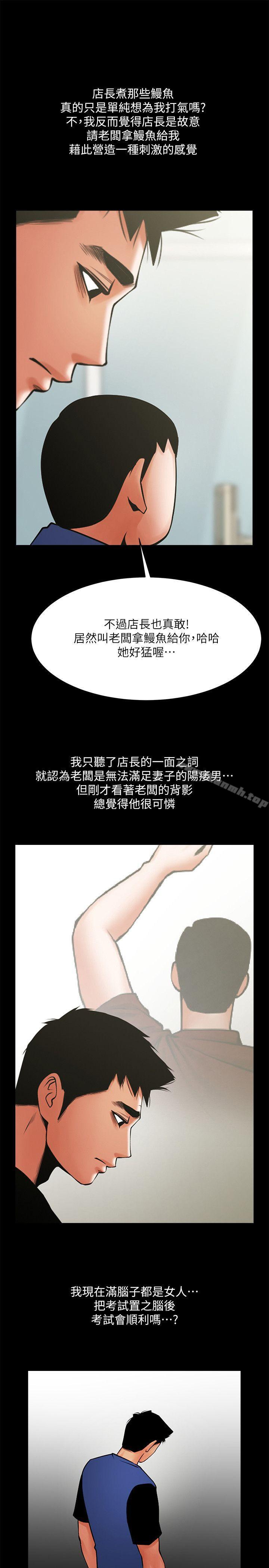 第31話-友真的複雜心情 - 第11.jpg页