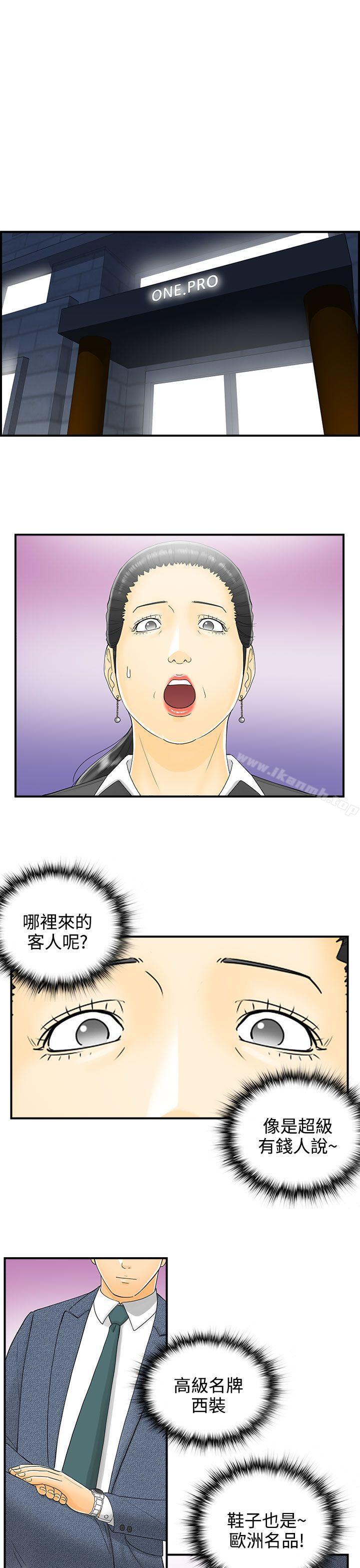 第3话-乐透老公(3) - 第17.jpg页