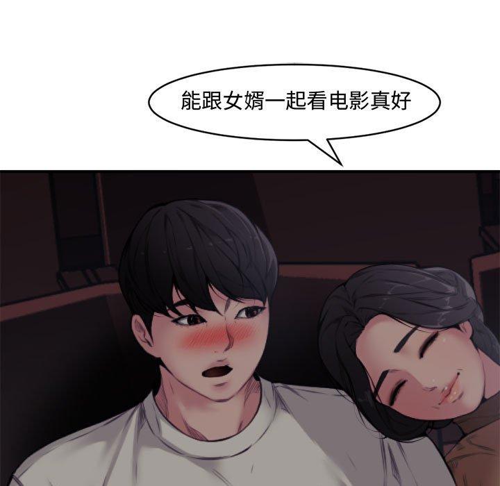 第 6 话 - 第5.jpg页