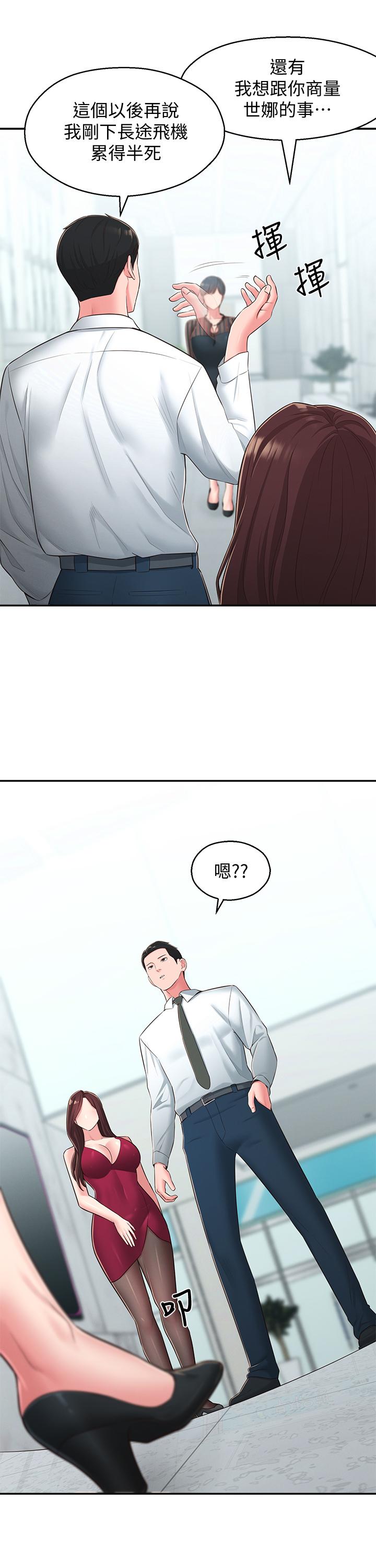 第31话-焕然一新的世娜 - 第28.jpg页