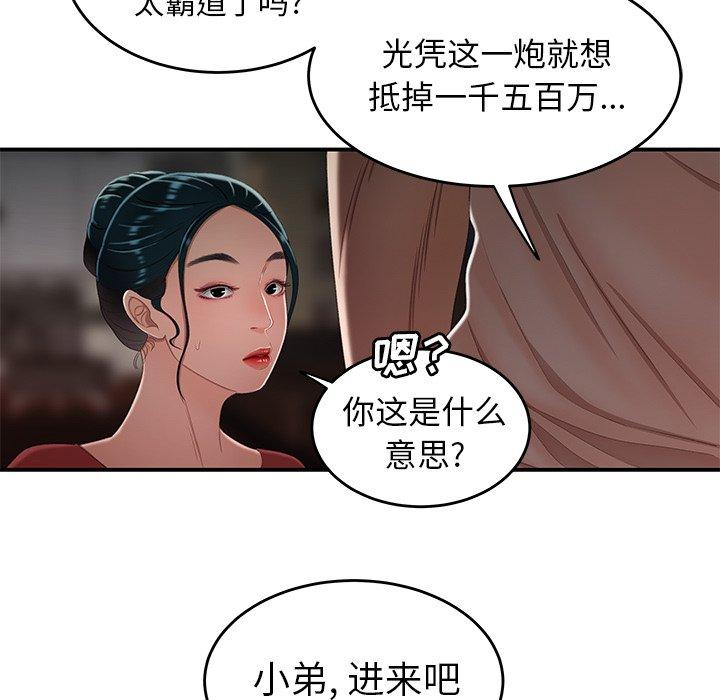 第 21 话 - 第77.jpg页