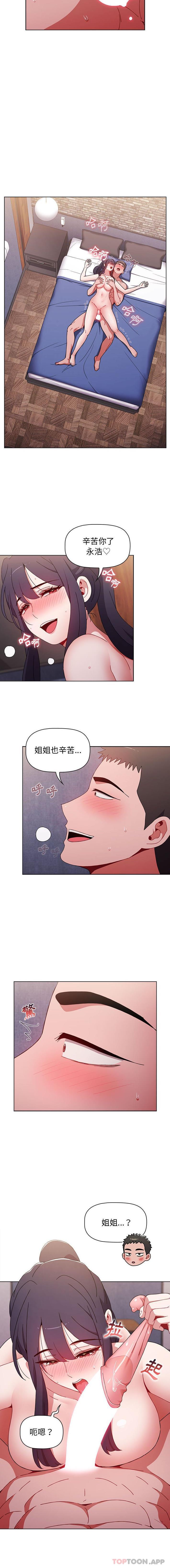 第34话 - 第5.jpg页
