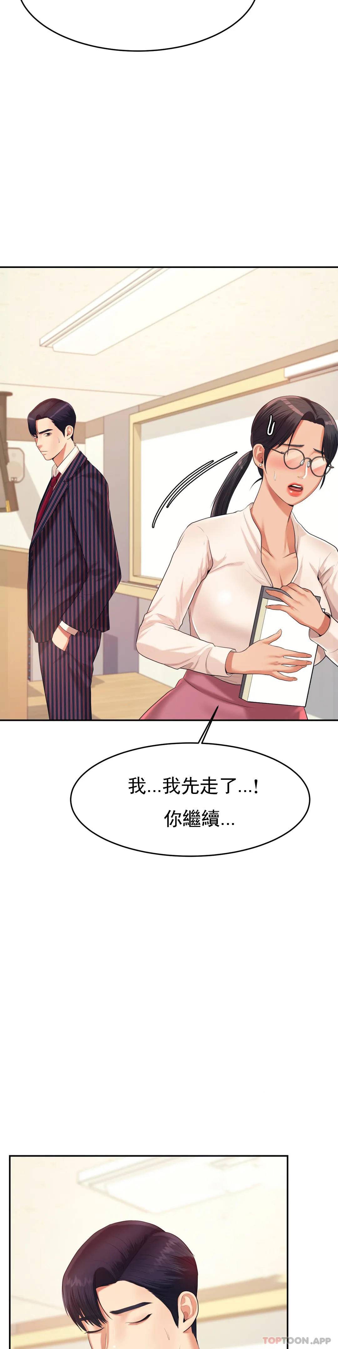 第6話-正式的還沒開始呢 - 第44.jpg页