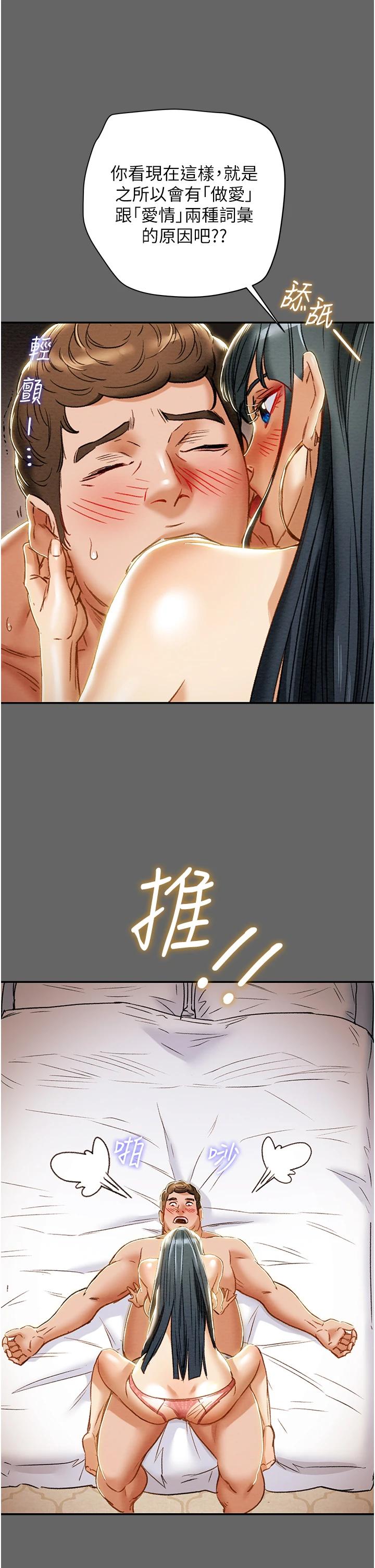 第55话-一起享受，快感加倍 - 第17.jpg页