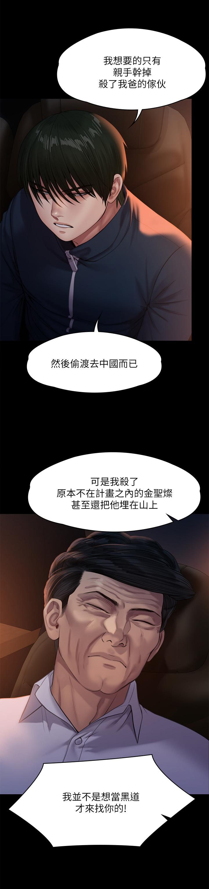第236話-劉學英的生死關頭 - 第19.jpg页