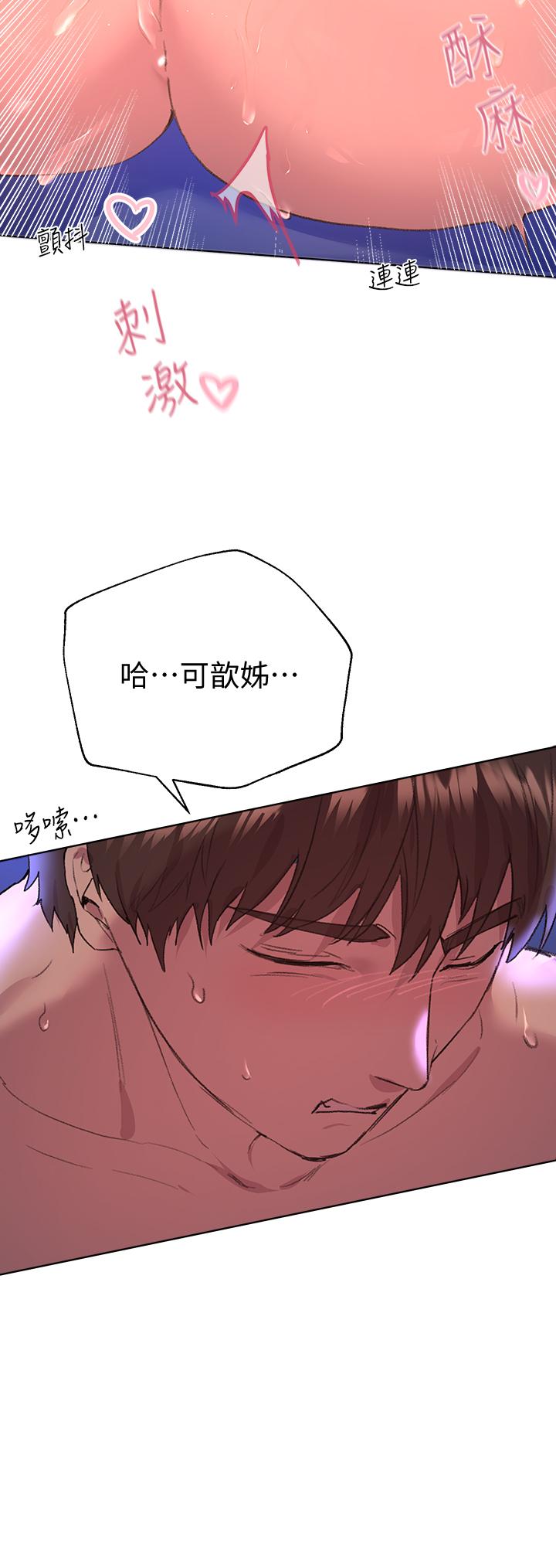 第21話-讓我絕頂升天的“金箍棒” - 第36.jpg页