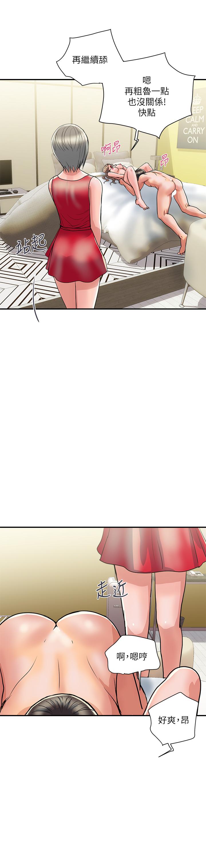 第38话-要试试3P吗 - 第22.jpg页