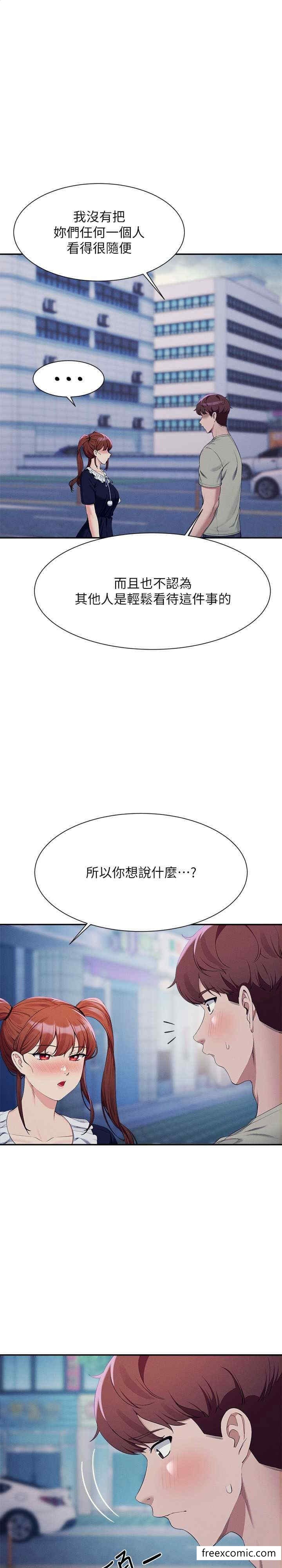 第119话-晚上再继续「加油」 - 第1.jpg页