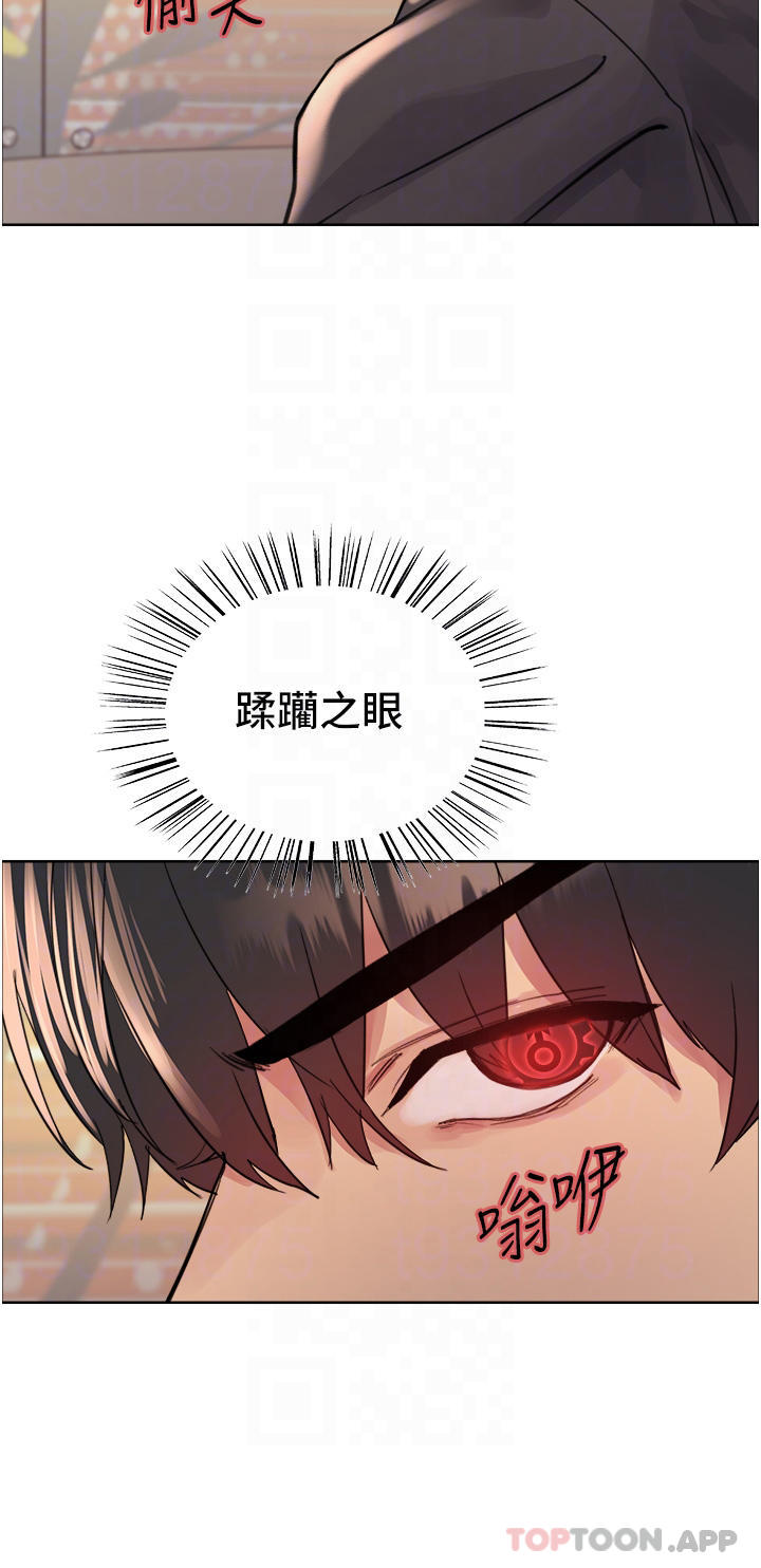 第44话-在众人面前高潮… - 第10.jpg页