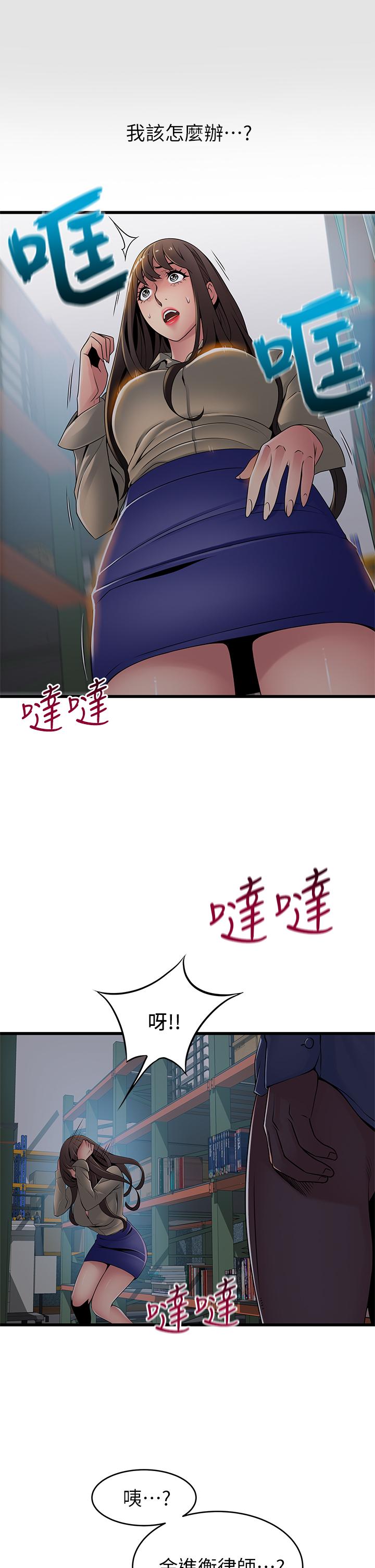 第115話-詩恩，我需要你 - 第35.jpg页