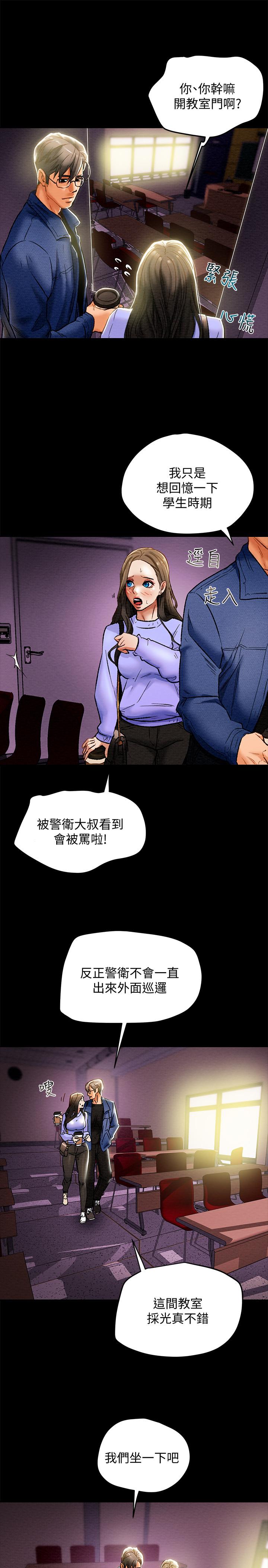 第19话-女大生的内裤里 - 第22.jpg页