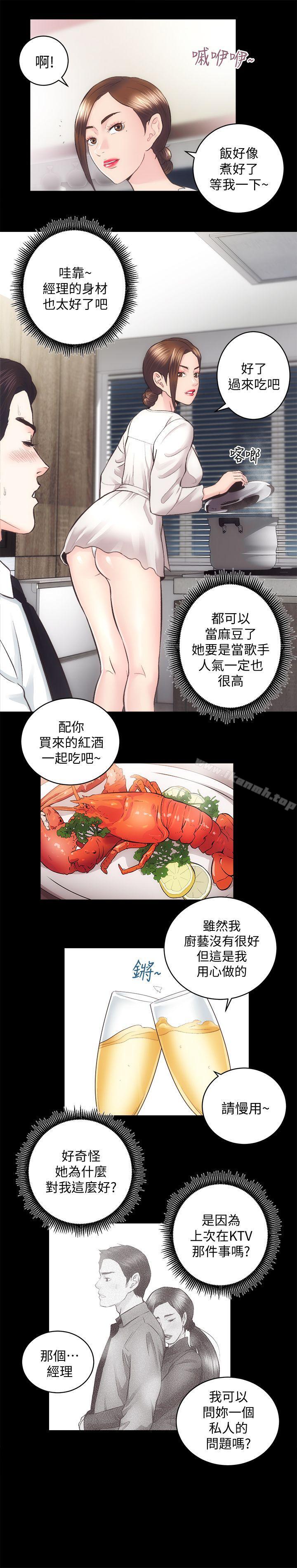 第27话-秀娴姐妹的过去 - 第9.jpg页