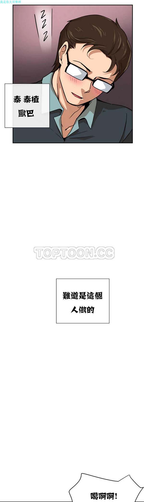 第 19 话 - 第40.jpg页