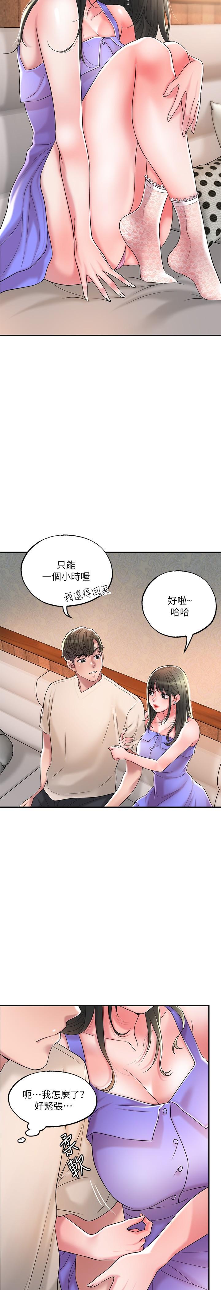第24話-離開前來抱抱我 - 第7.jpg页