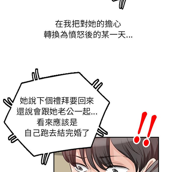 第2話 - 第132.jpg页