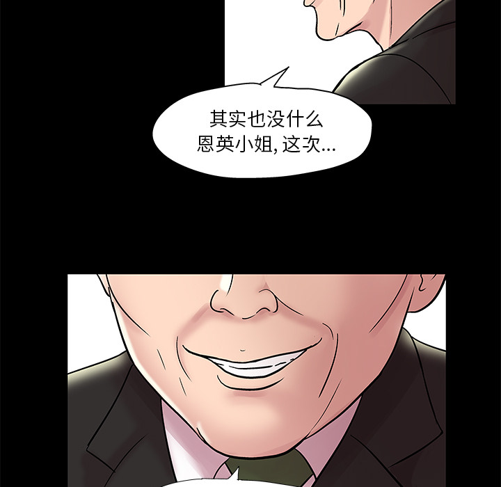 第48话 - 第16.jpg页