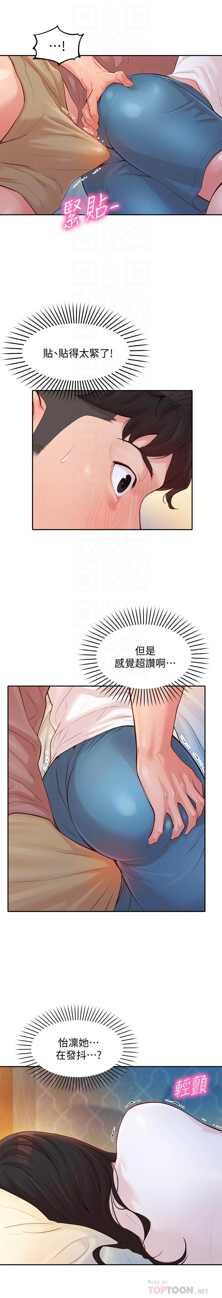 第17話-將慾望發洩在雙臀之間 - 第4.jpg页